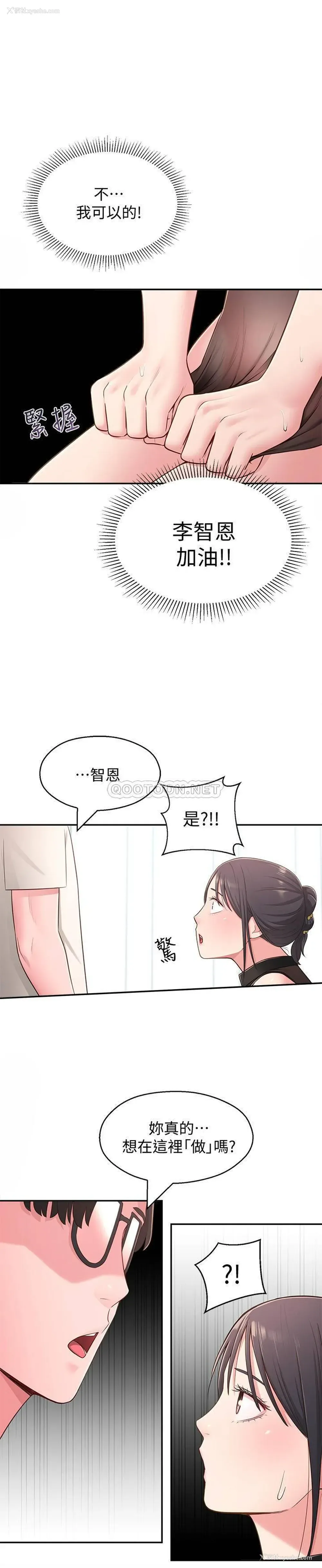 24P - 邻居妹妹转大人