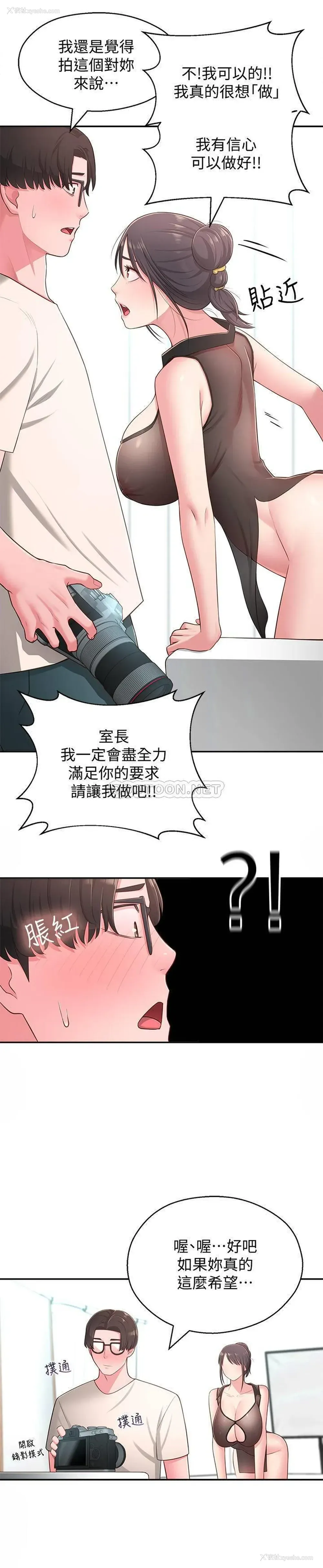 26P - 邻居妹妹转大人