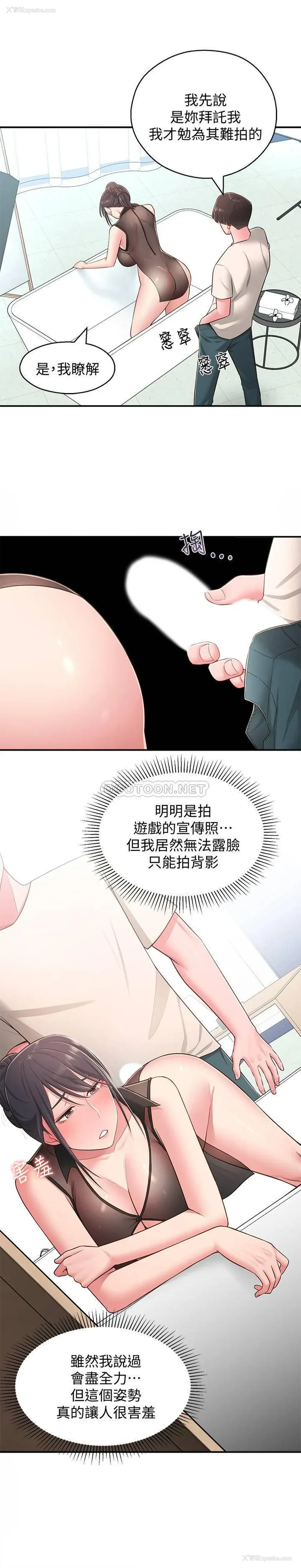 28P - 邻居妹妹转大人