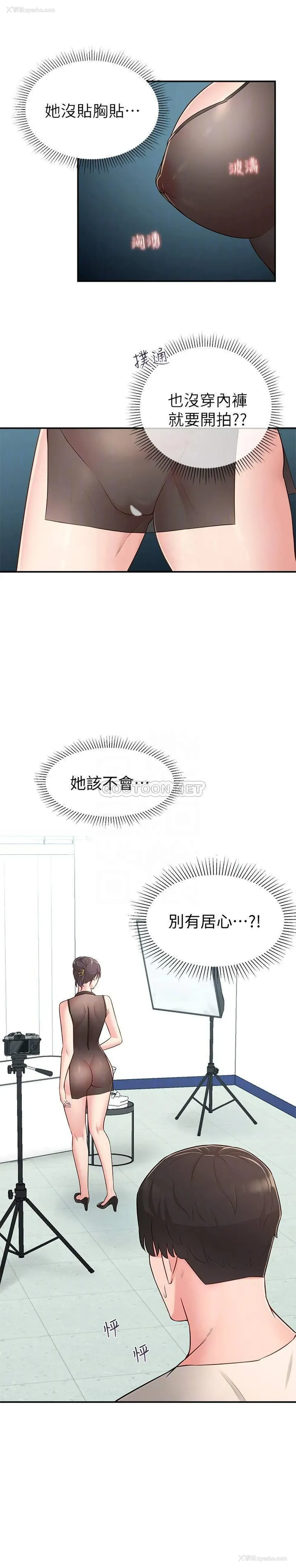 3P - 邻居妹妹转大人
