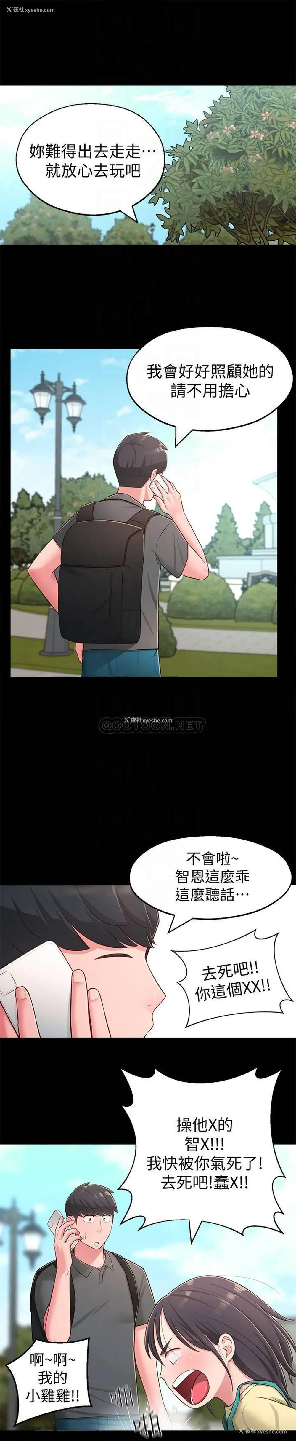7P - 邻居妹妹转大人