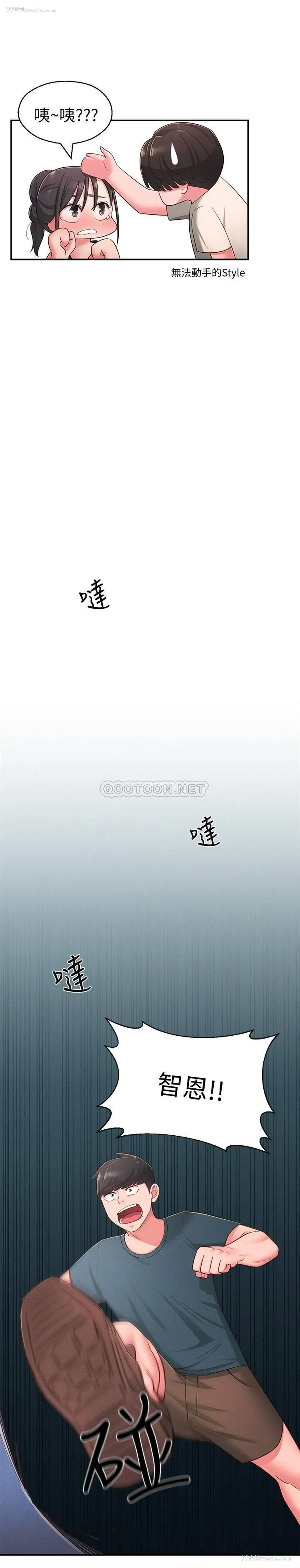 10P - 邻居妹妹转大人