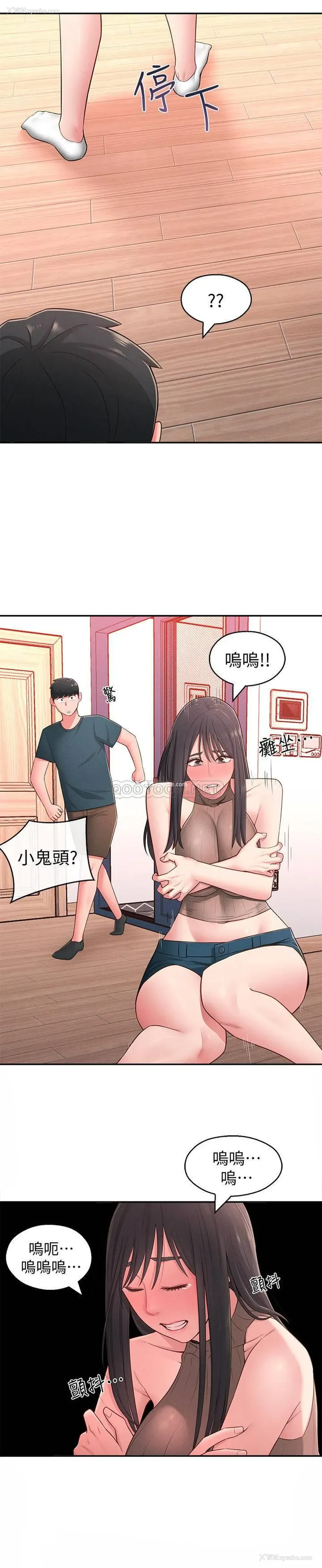 14P - 邻居妹妹转大人