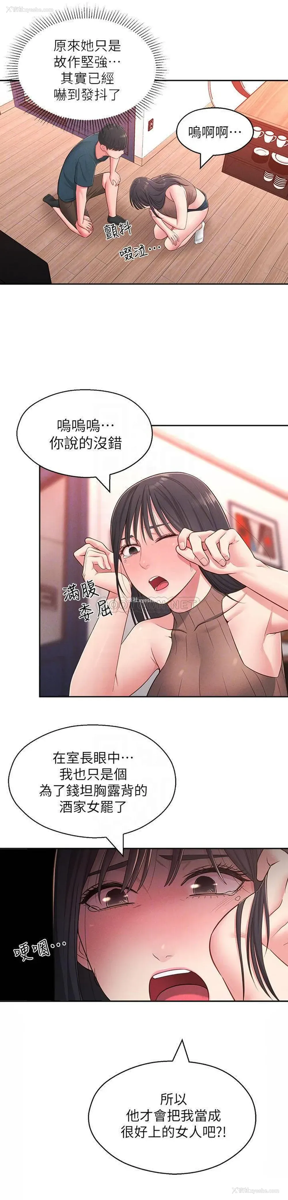 15P - 邻居妹妹转大人