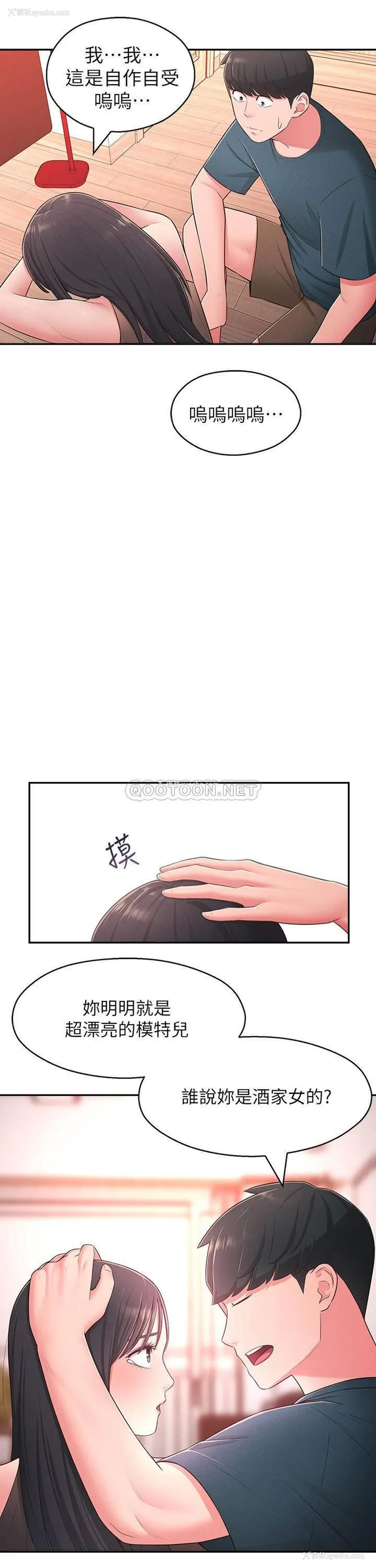 16P - 邻居妹妹转大人
