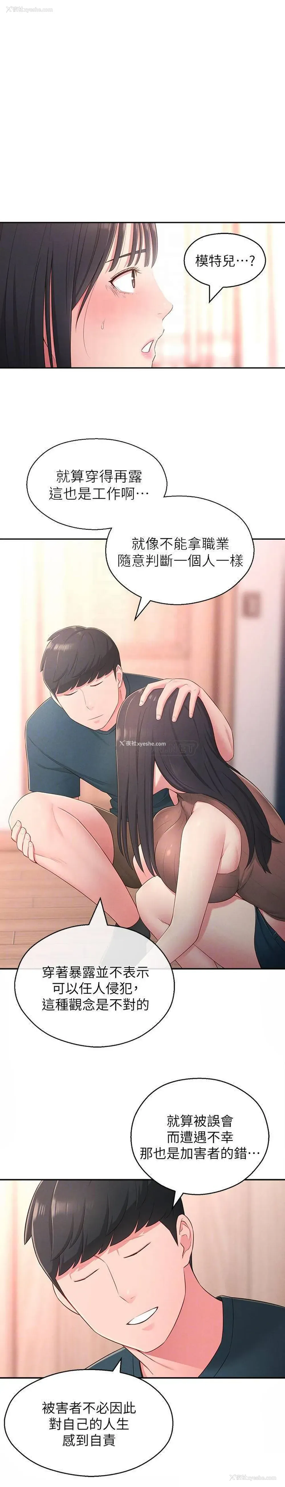 17P - 邻居妹妹转大人
