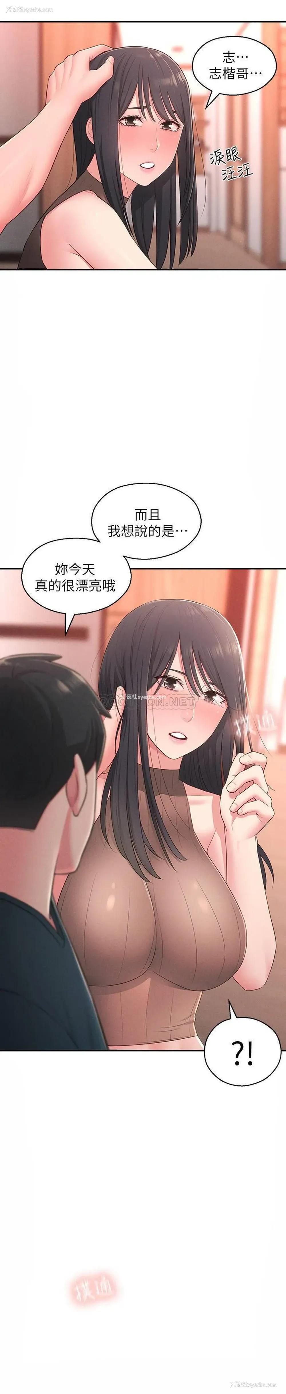 18P - 邻居妹妹转大人
