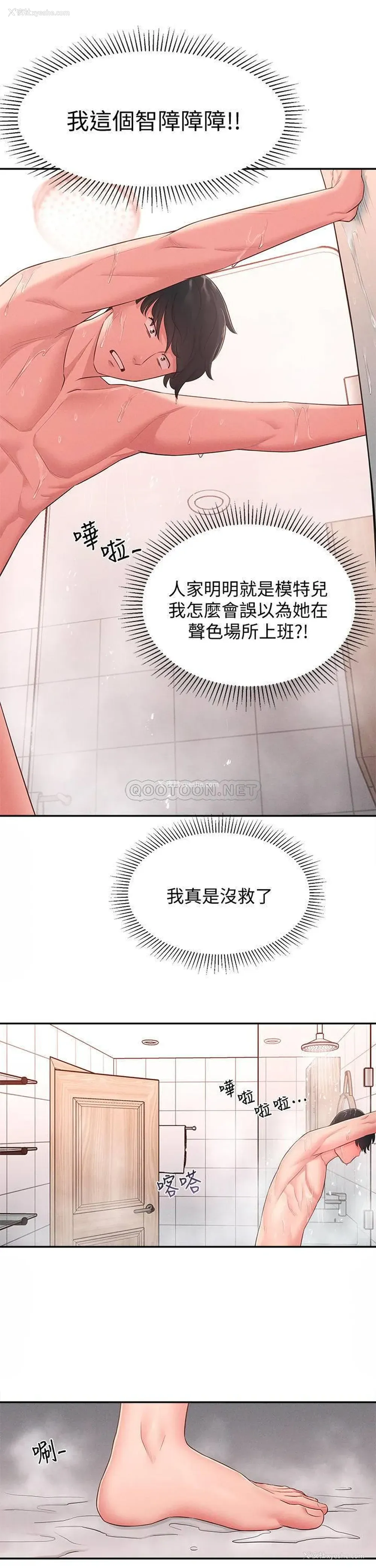 20P - 邻居妹妹转大人