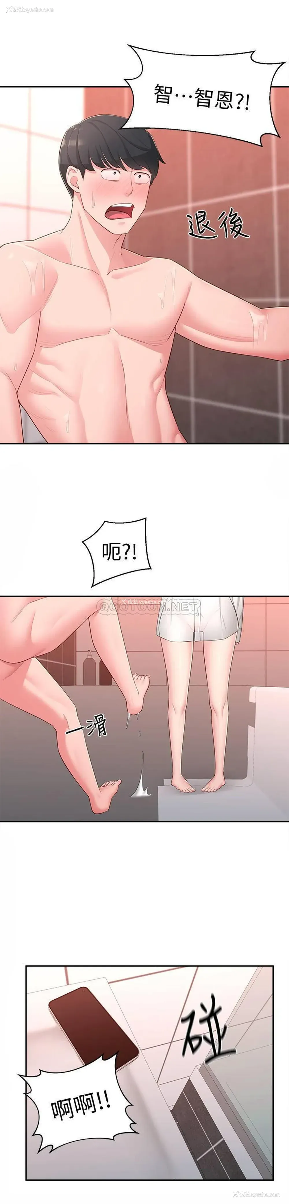 23P - 邻居妹妹转大人