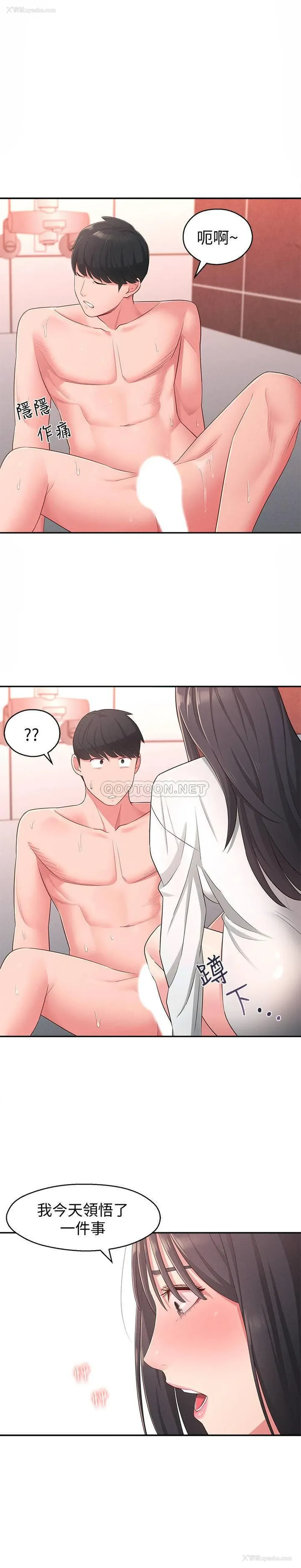 24P - 邻居妹妹转大人