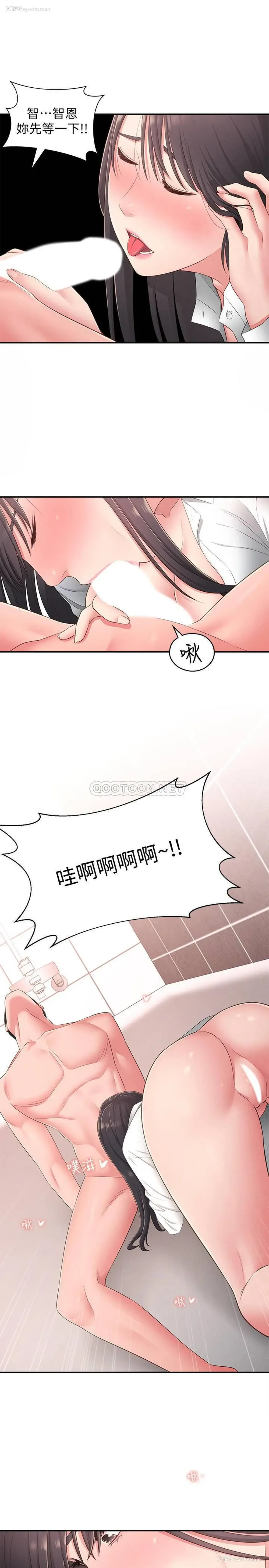 31P - 邻居妹妹转大人
