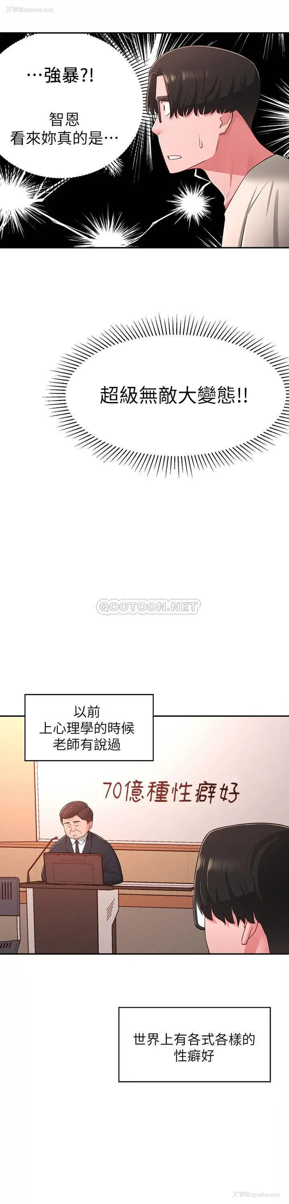 5P - 邻居妹妹转大人