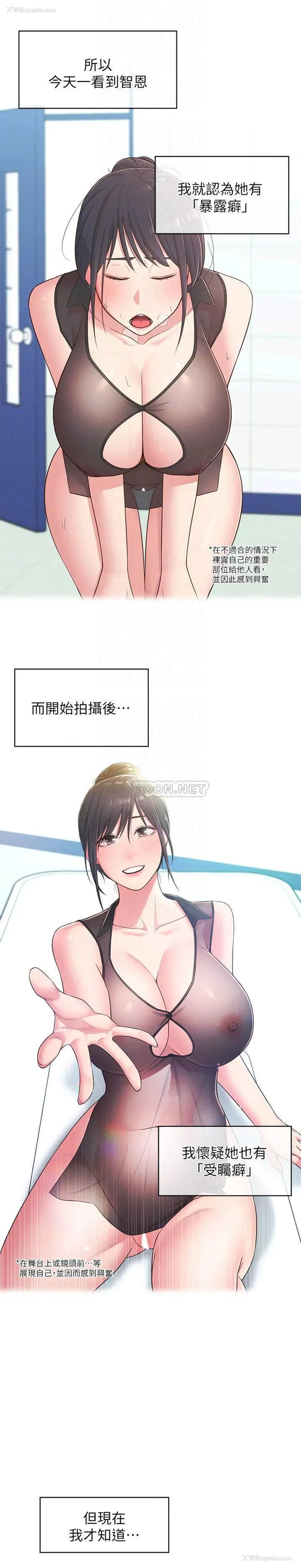 6P - 邻居妹妹转大人