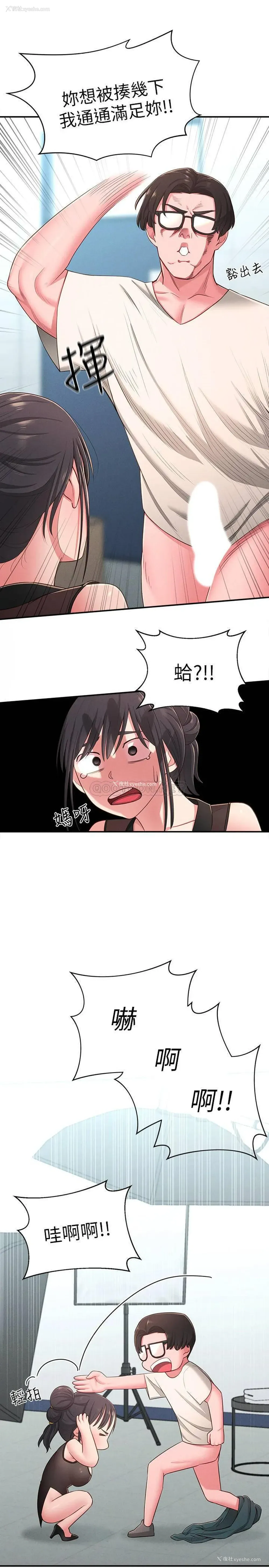 9P - 邻居妹妹转大人
