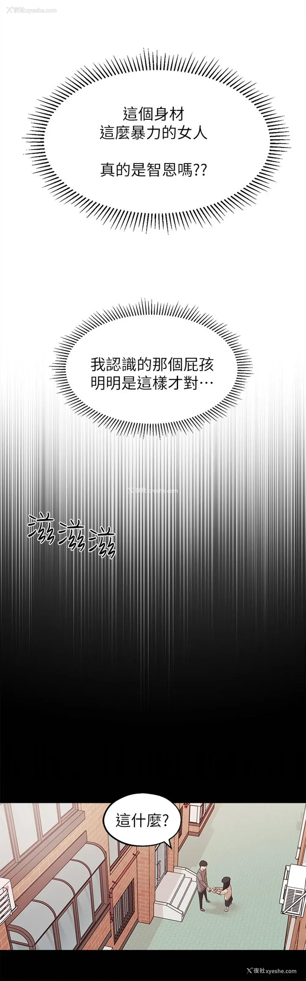 11P - 邻居妹妹转大人