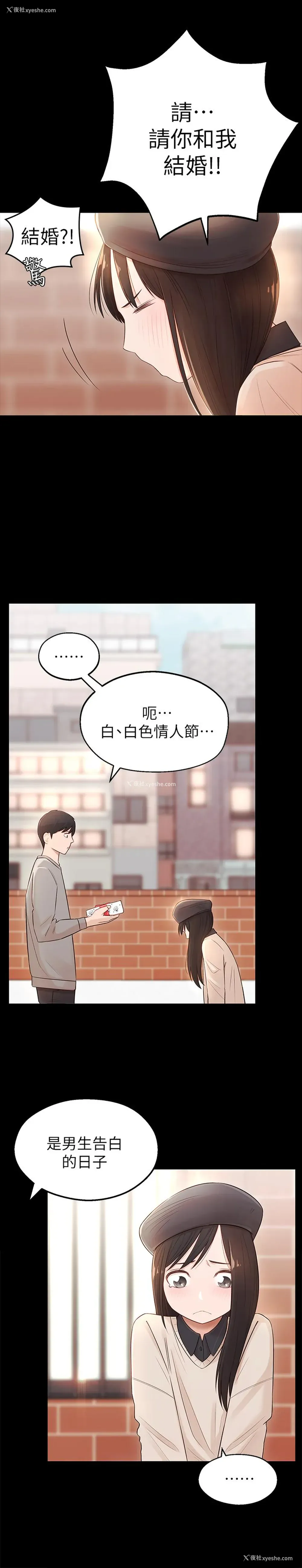 13P - 邻居妹妹转大人