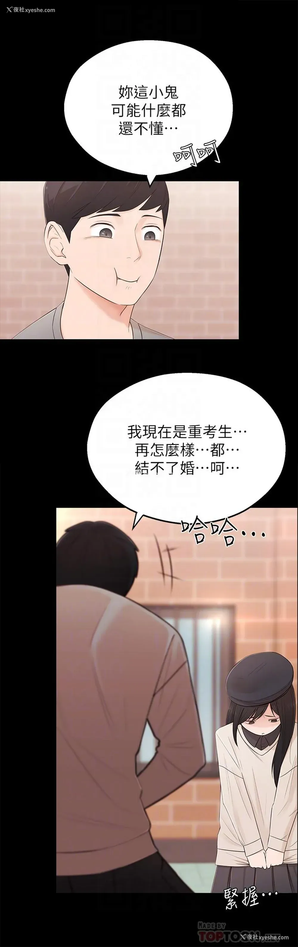 14P - 邻居妹妹转大人