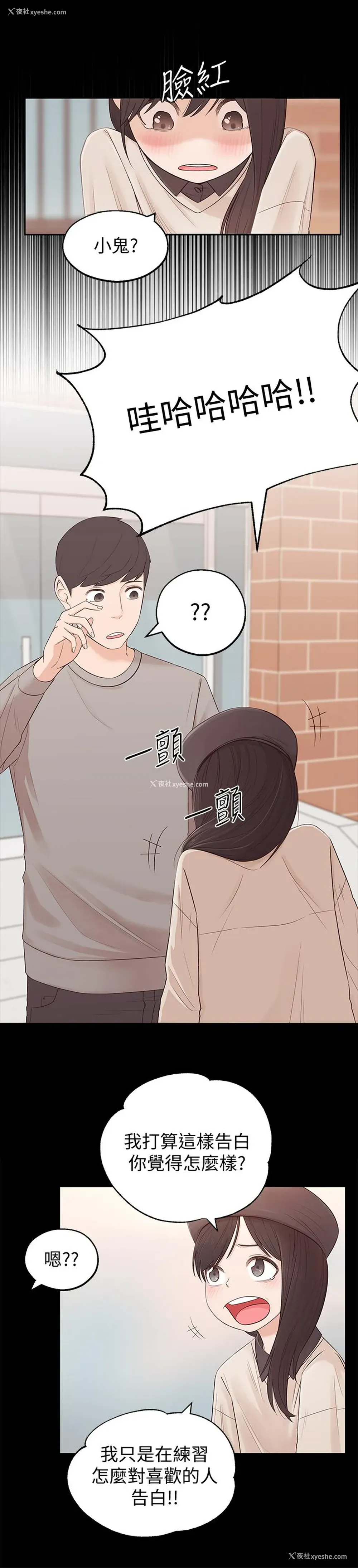 15P - 邻居妹妹转大人