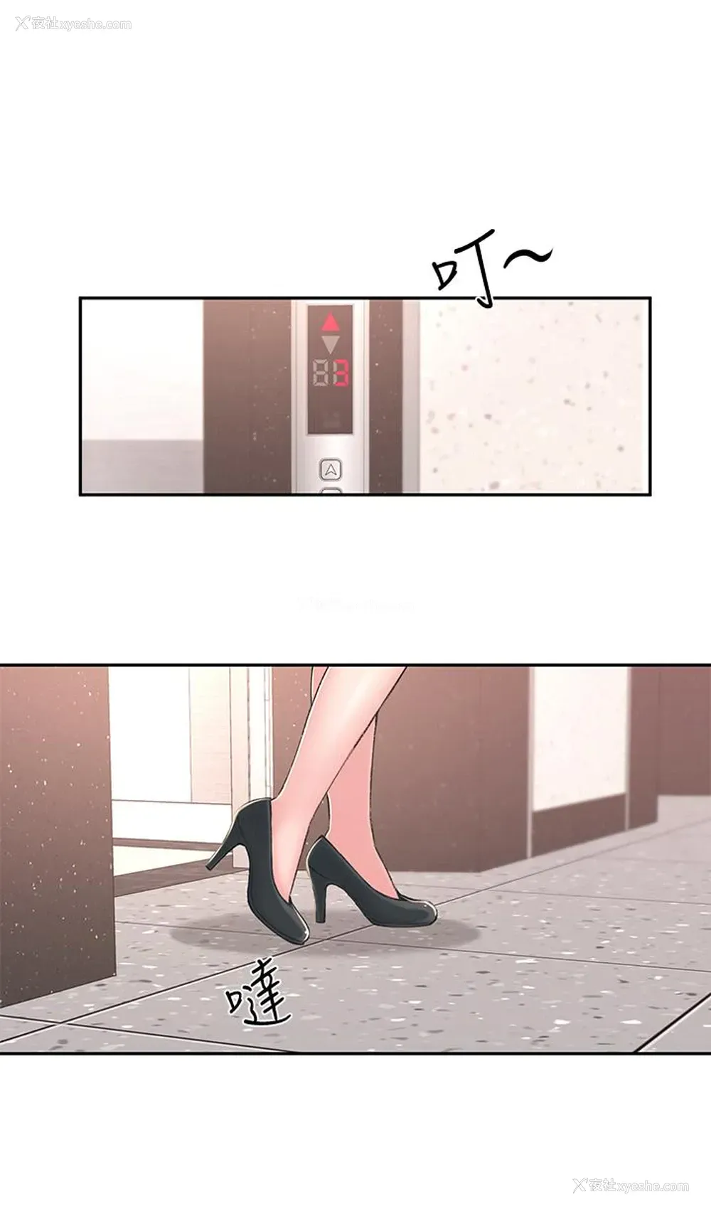 1P - 邻居妹妹转大人