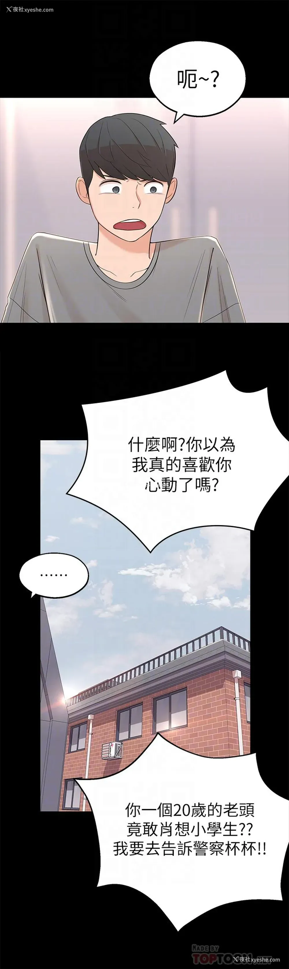 16P - 邻居妹妹转大人