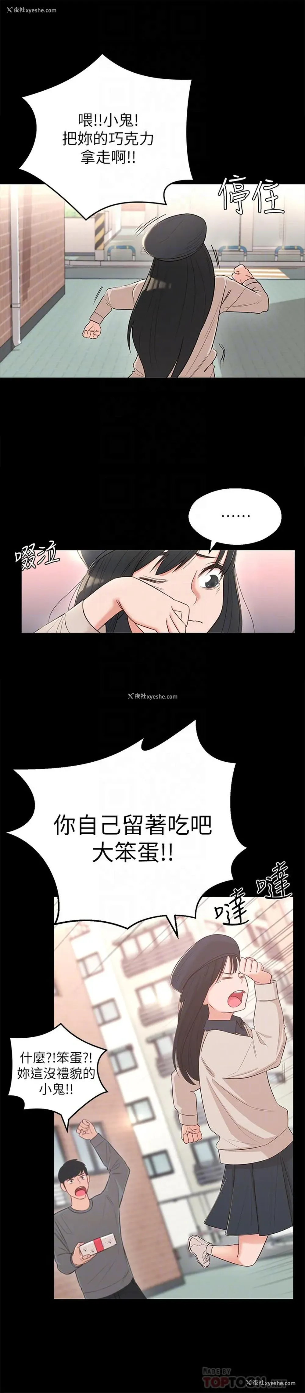 18P - 邻居妹妹转大人