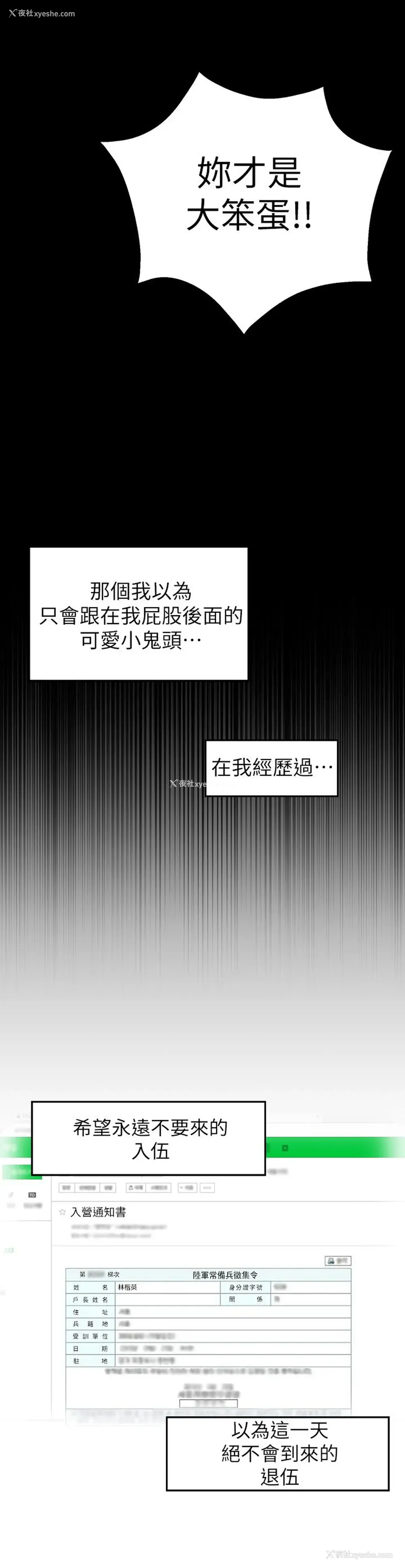 19P - 邻居妹妹转大人