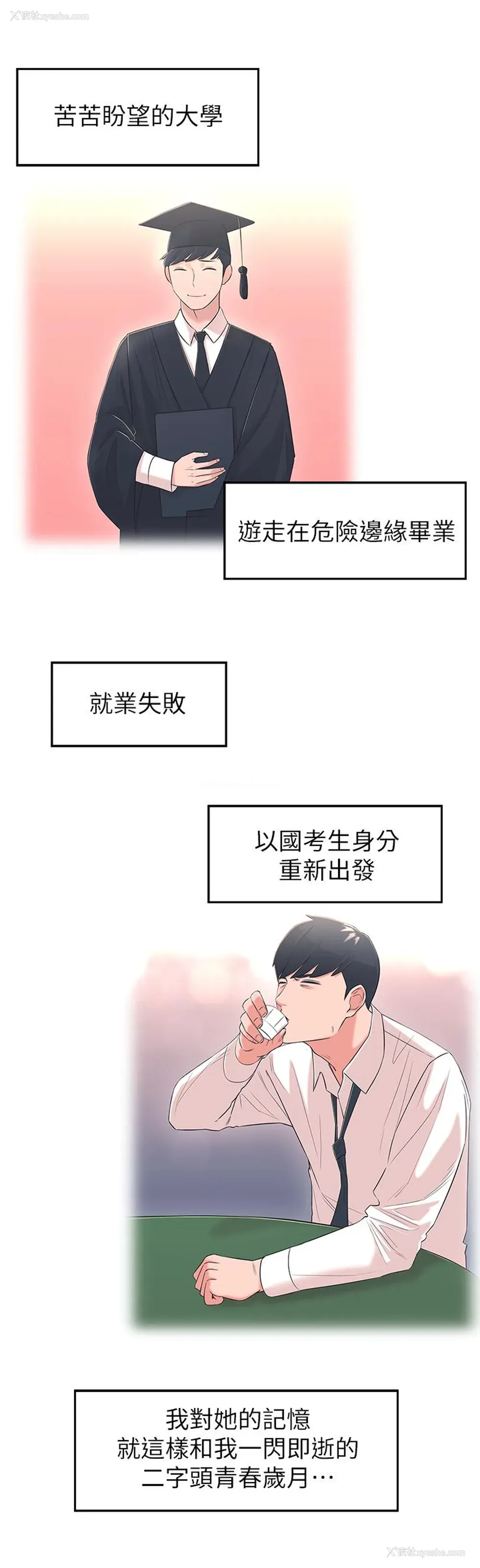 20P - 邻居妹妹转大人