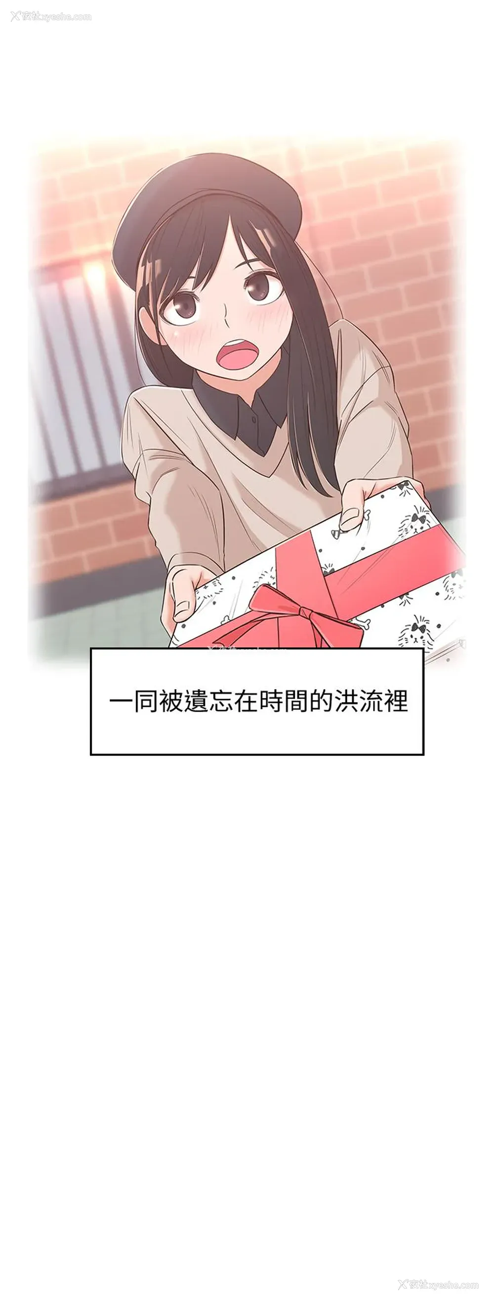 21P - 邻居妹妹转大人