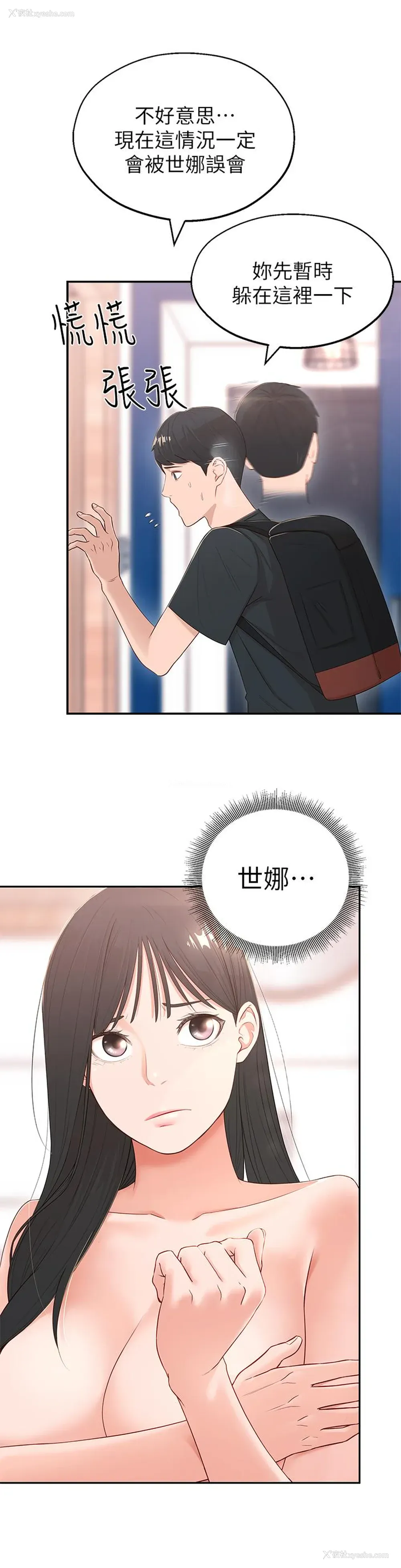 24P - 邻居妹妹转大人