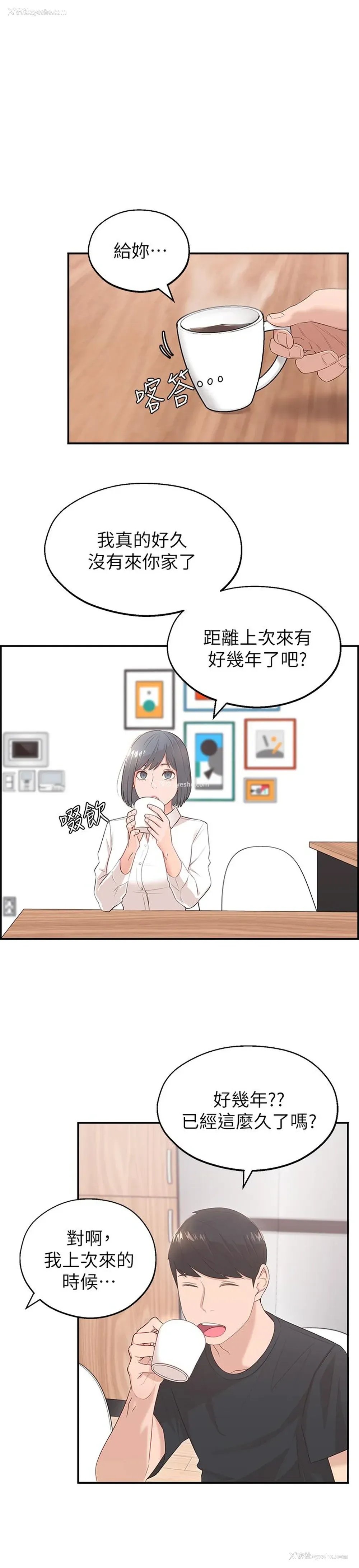 25P - 邻居妹妹转大人