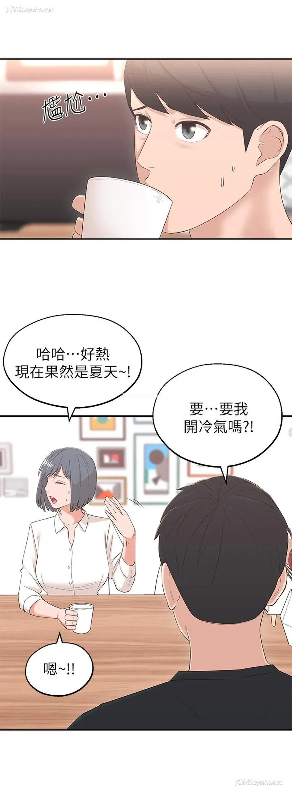 30P - 邻居妹妹转大人