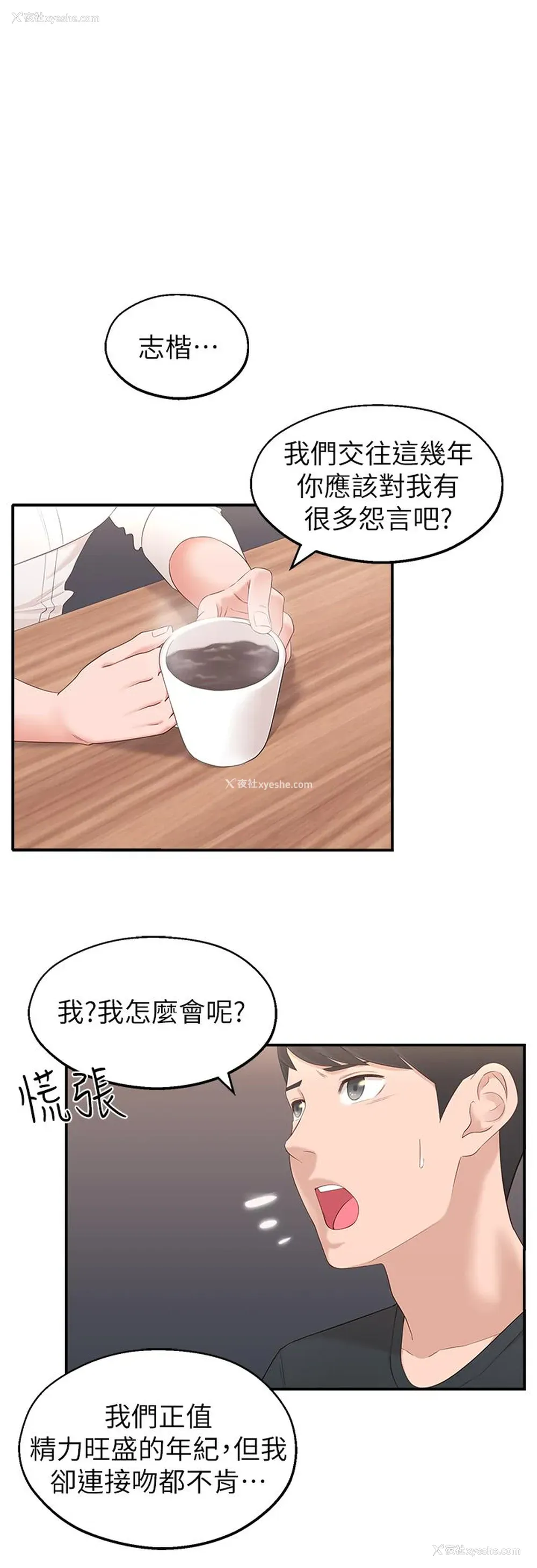34P - 邻居妹妹转大人