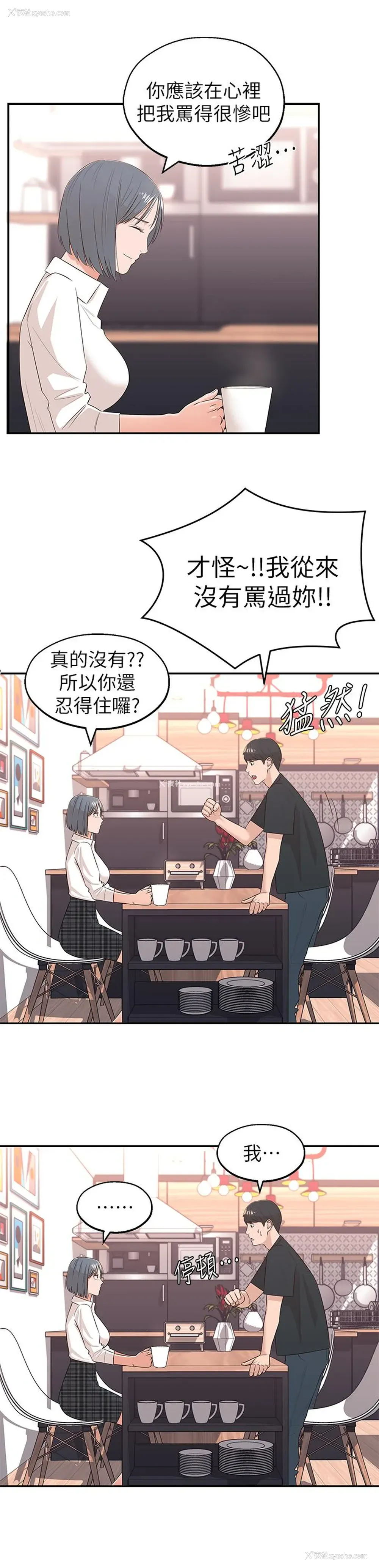 35P - 邻居妹妹转大人