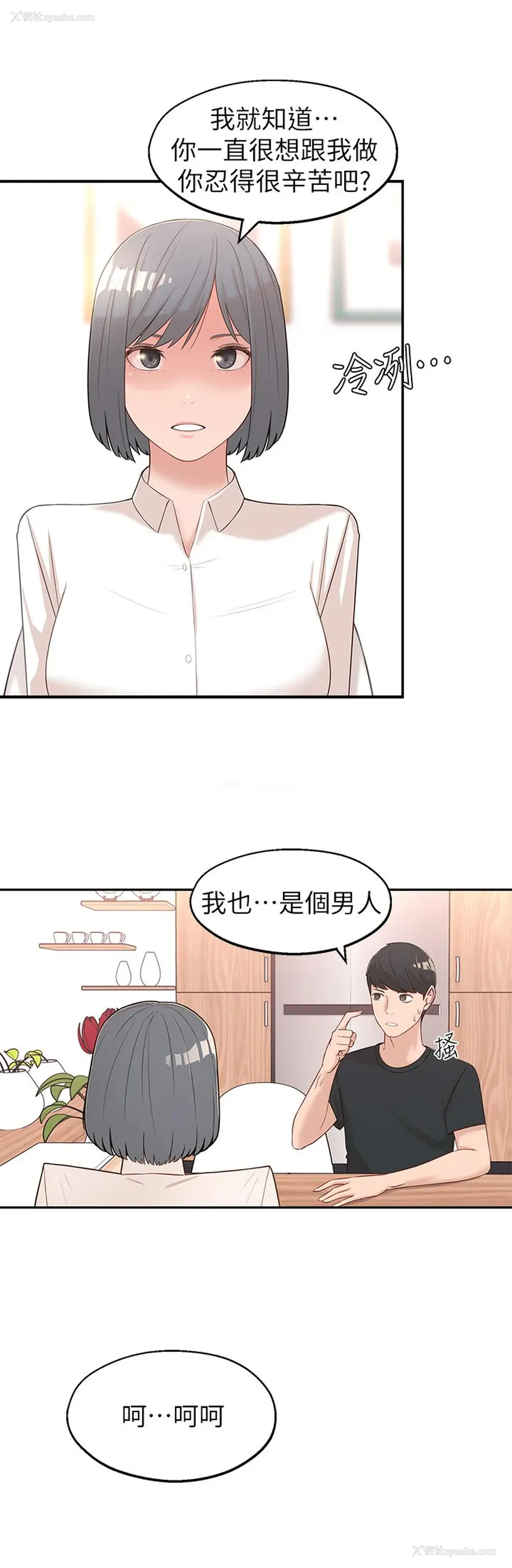 36P - 邻居妹妹转大人