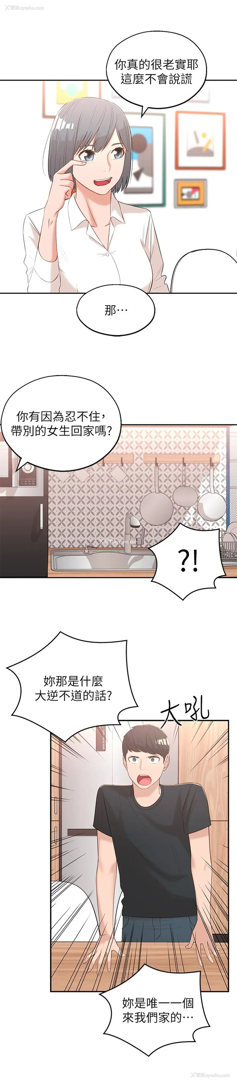37P - 邻居妹妹转大人