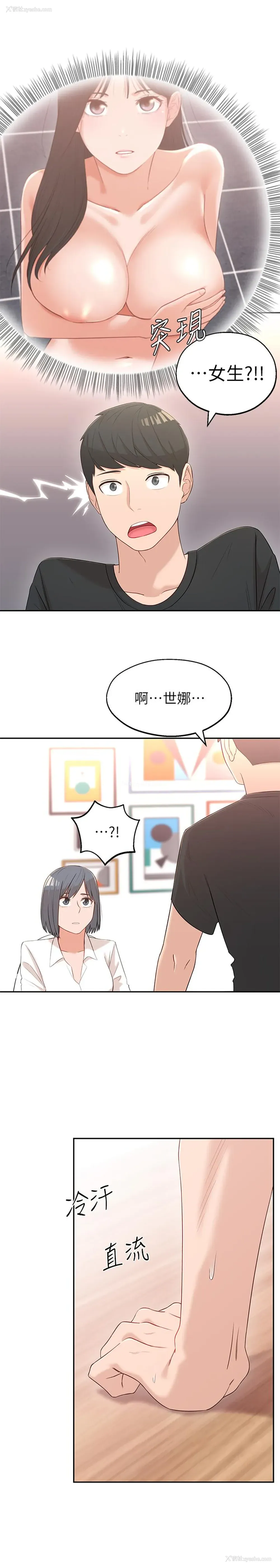 38P - 邻居妹妹转大人