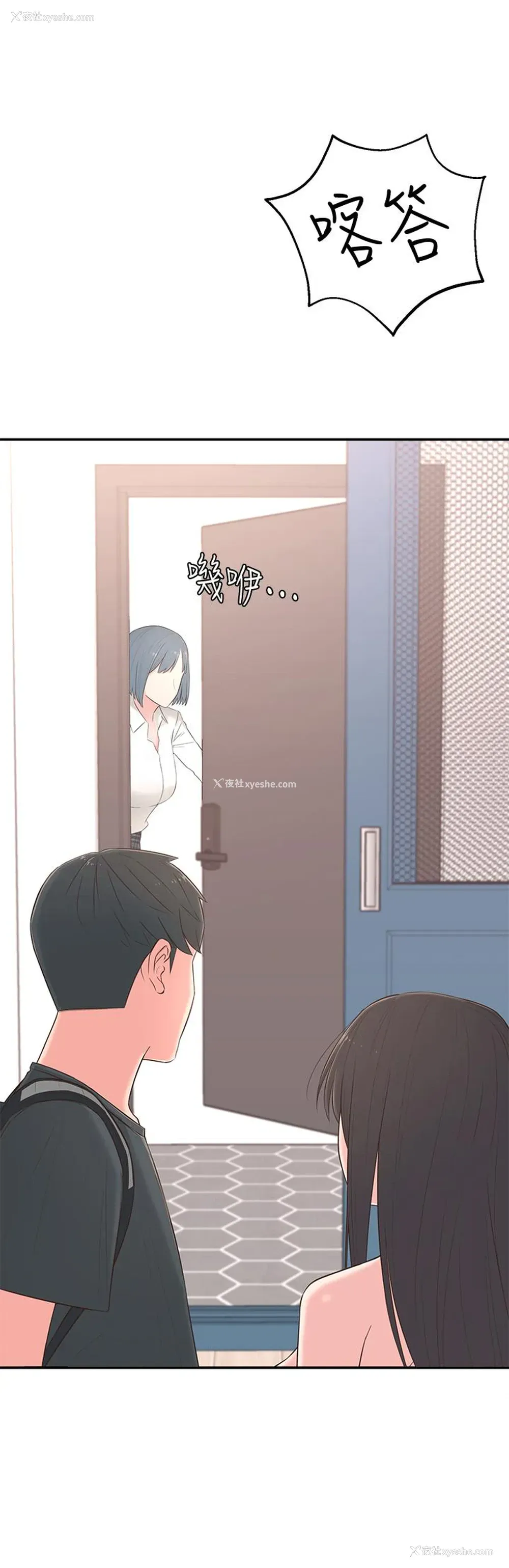 3P - 邻居妹妹转大人