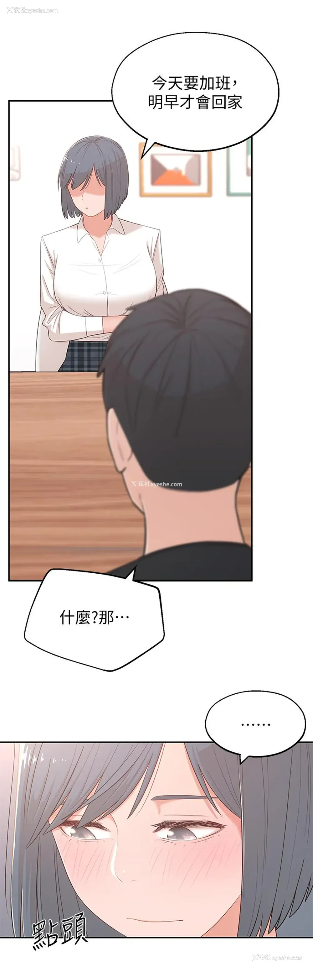 40P - 邻居妹妹转大人