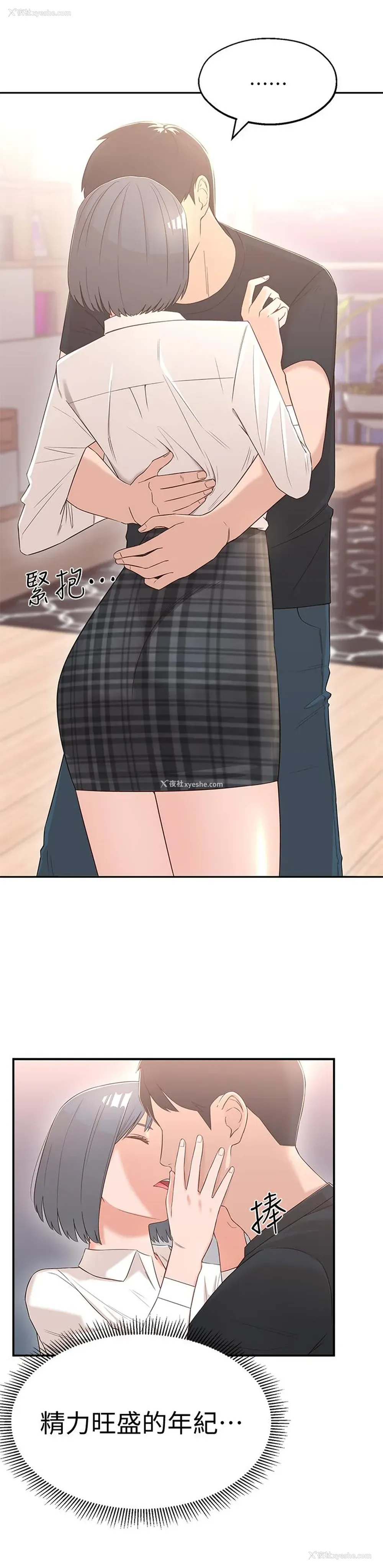 42P - 邻居妹妹转大人