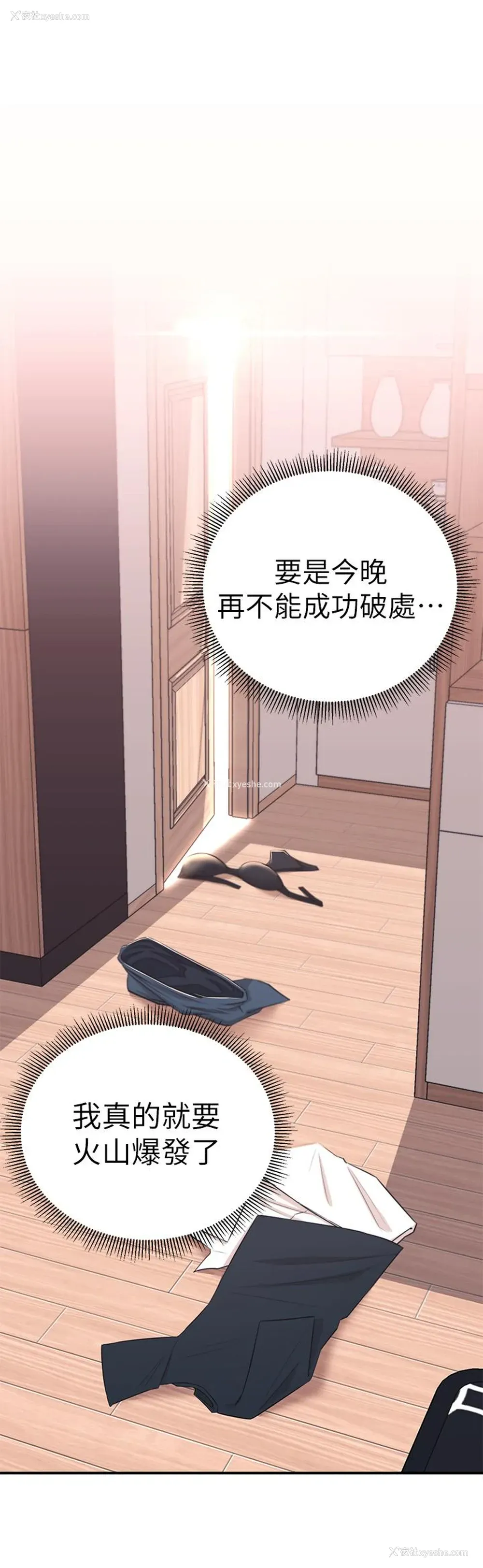 43P - 邻居妹妹转大人