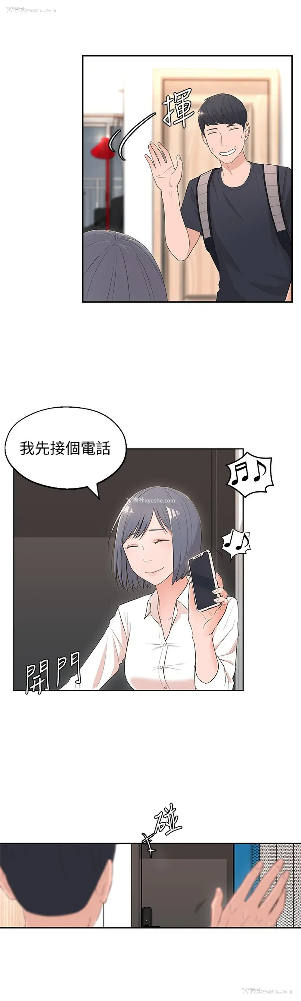 7P - 邻居妹妹转大人