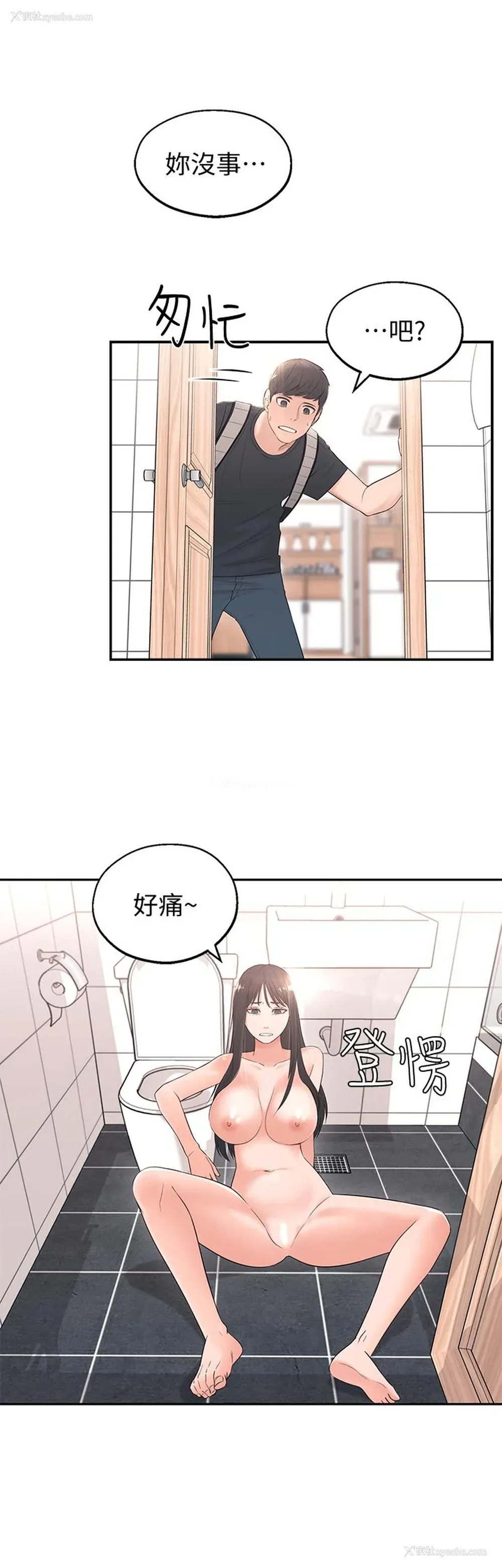 9P - 邻居妹妹转大人