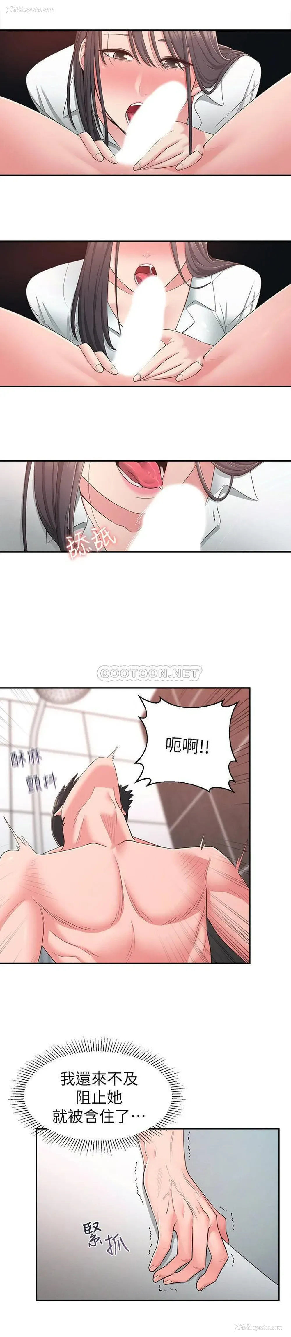 11P - 邻居妹妹转大人
