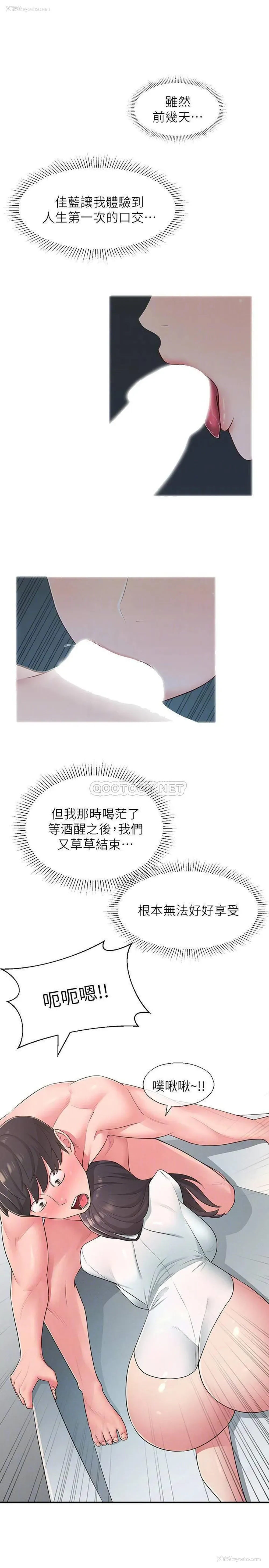 12P - 邻居妹妹转大人