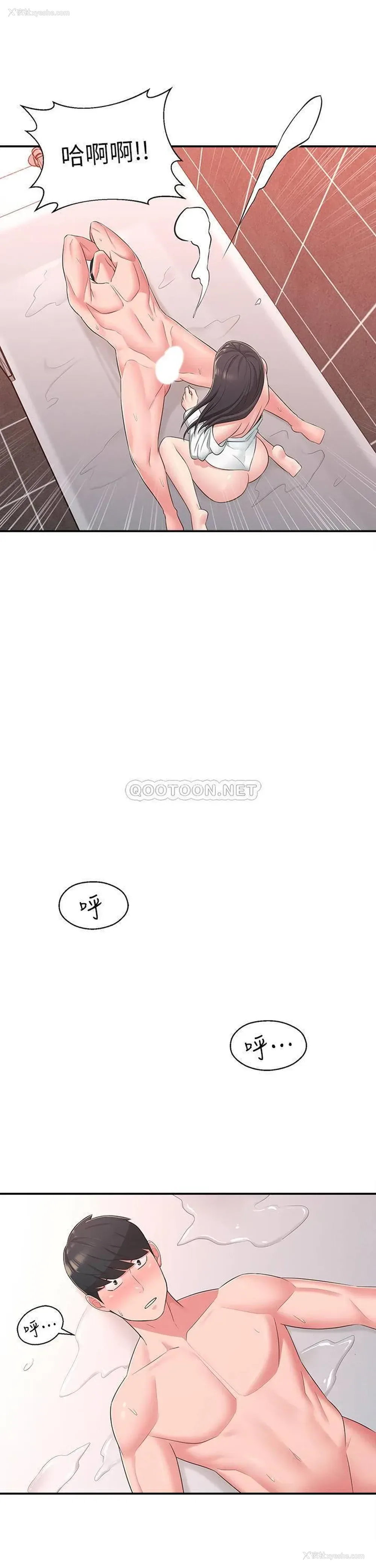 28P - 邻居妹妹转大人