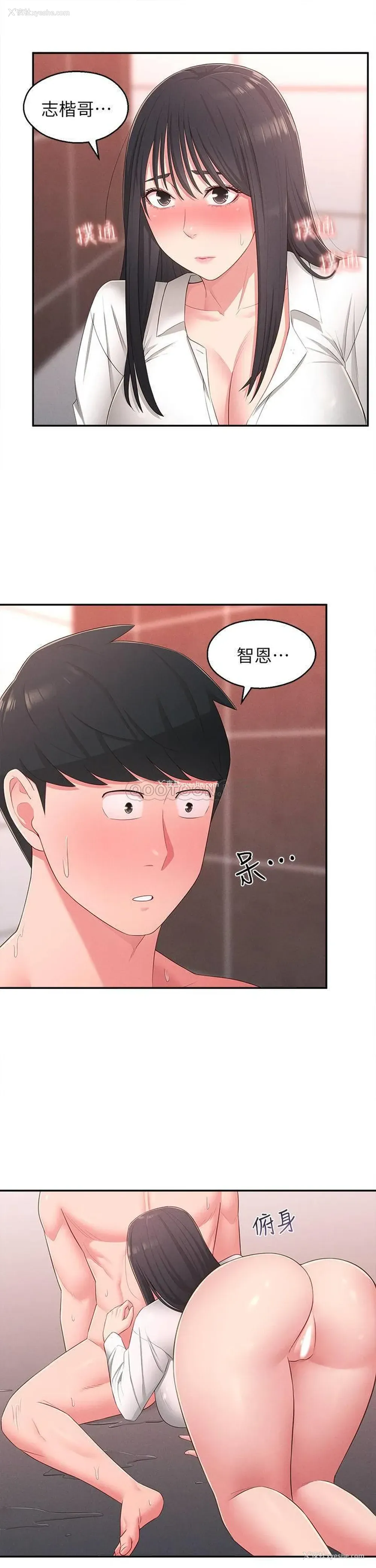 3P - 邻居妹妹转大人