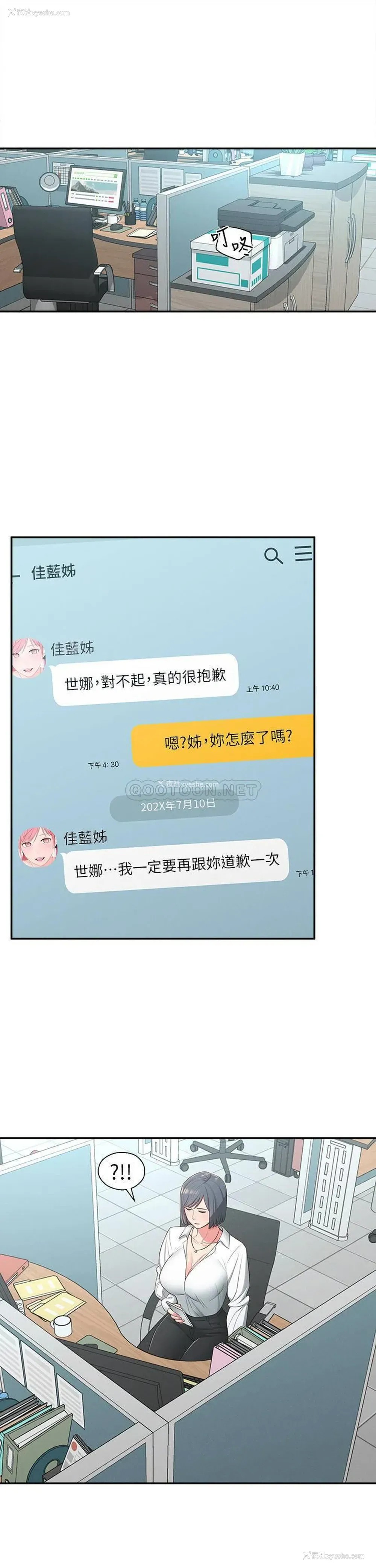 5P - 邻居妹妹转大人