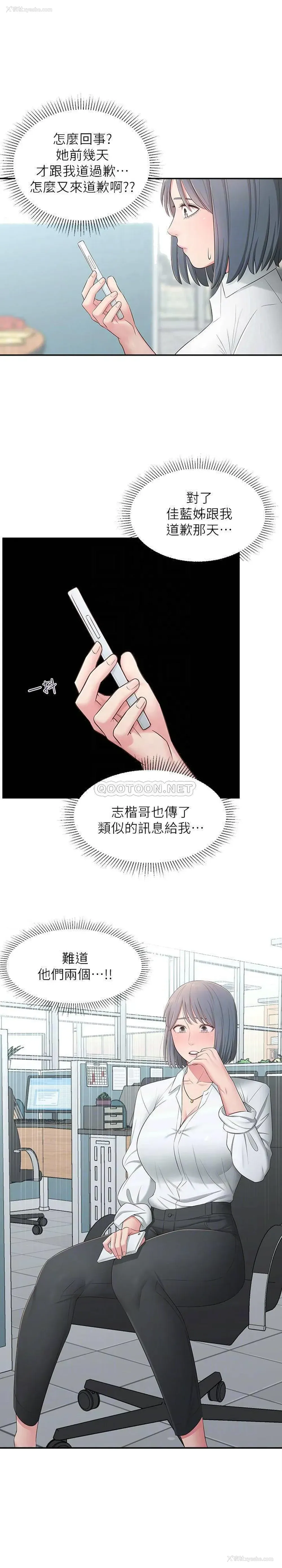 6P - 邻居妹妹转大人