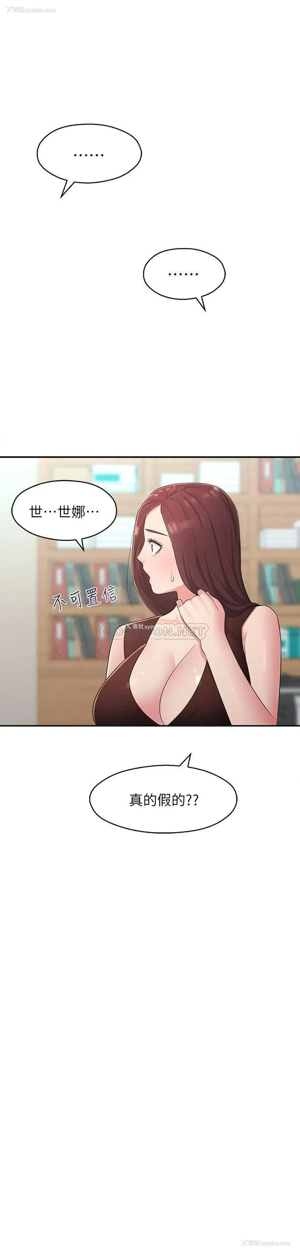 9P - 邻居妹妹转大人