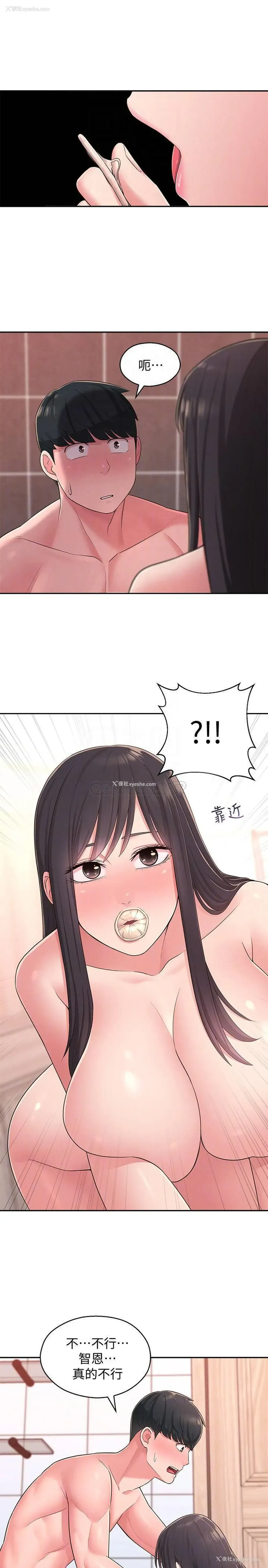 10P - 邻居妹妹转大人